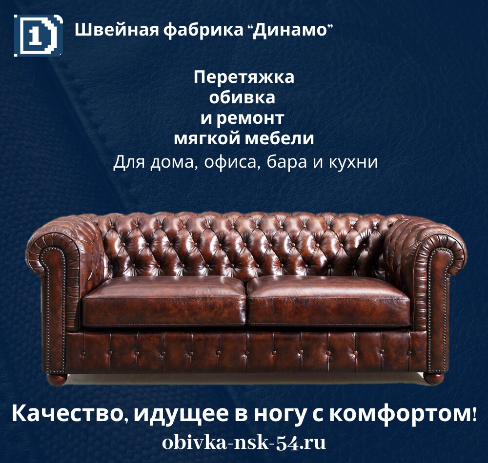 Ремонт мебели Динам-о, Новосибирск, фото