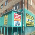 Компьютерный ремонт и услуги (posyolok gorodskogo tipa Verkhnedneprovskiy, Komsomolskaya ulitsa, 12) ، تصليح الهواتف