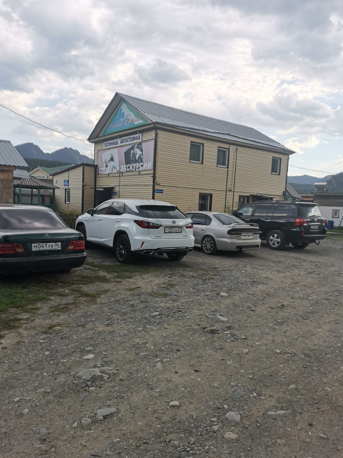 Фото Алтай-Вояж