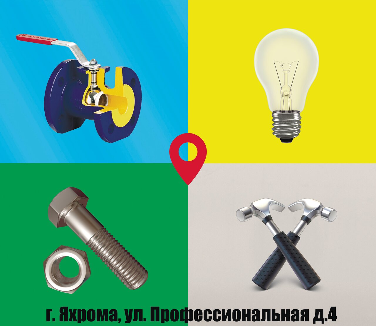 Отопление, Водоснабжение, Канализация, Насосы