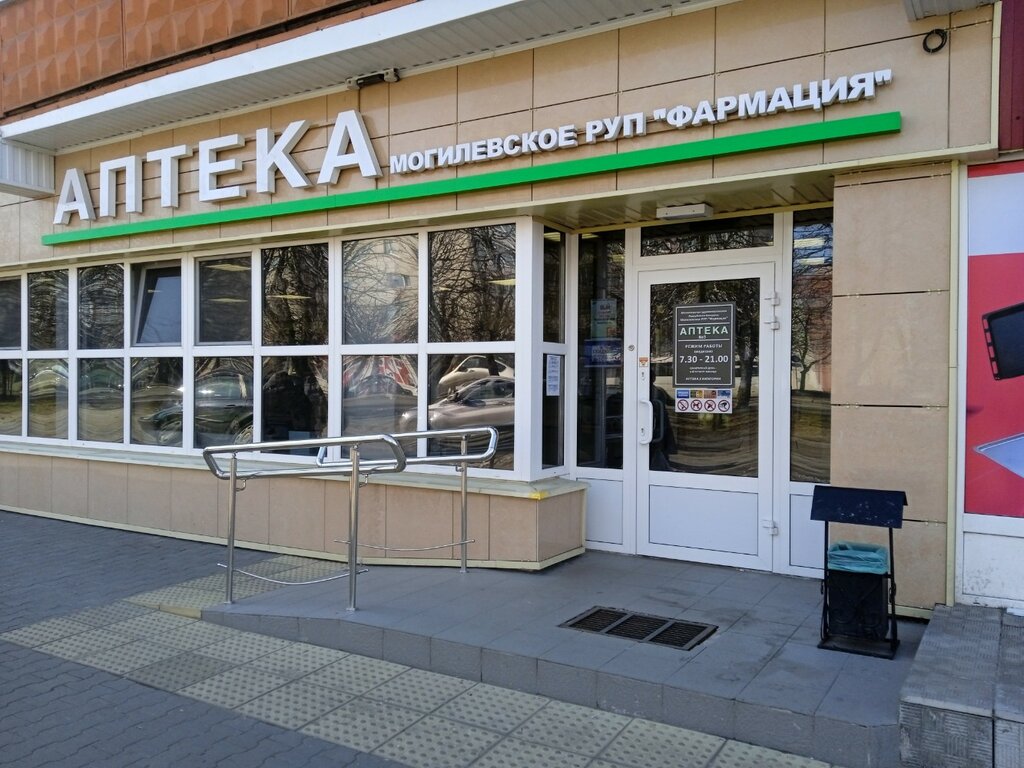 Аптека Фармация, Могилёв, фото
