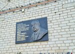Д.Ю. Гаранькину (Krasnoznamyonnaya ulitsa, 45), memorial plaque, foundation stone