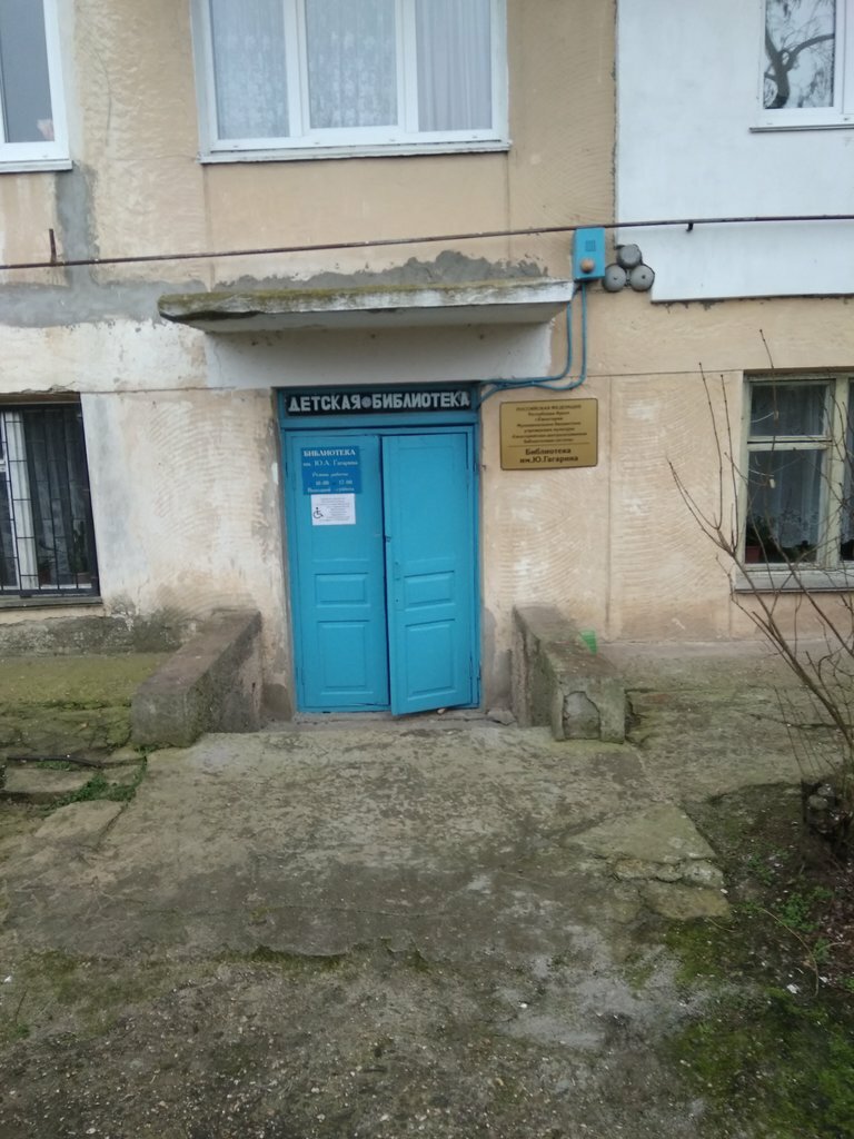Library Biblioteka im. Yu. Gagarina, Evpatoria, photo