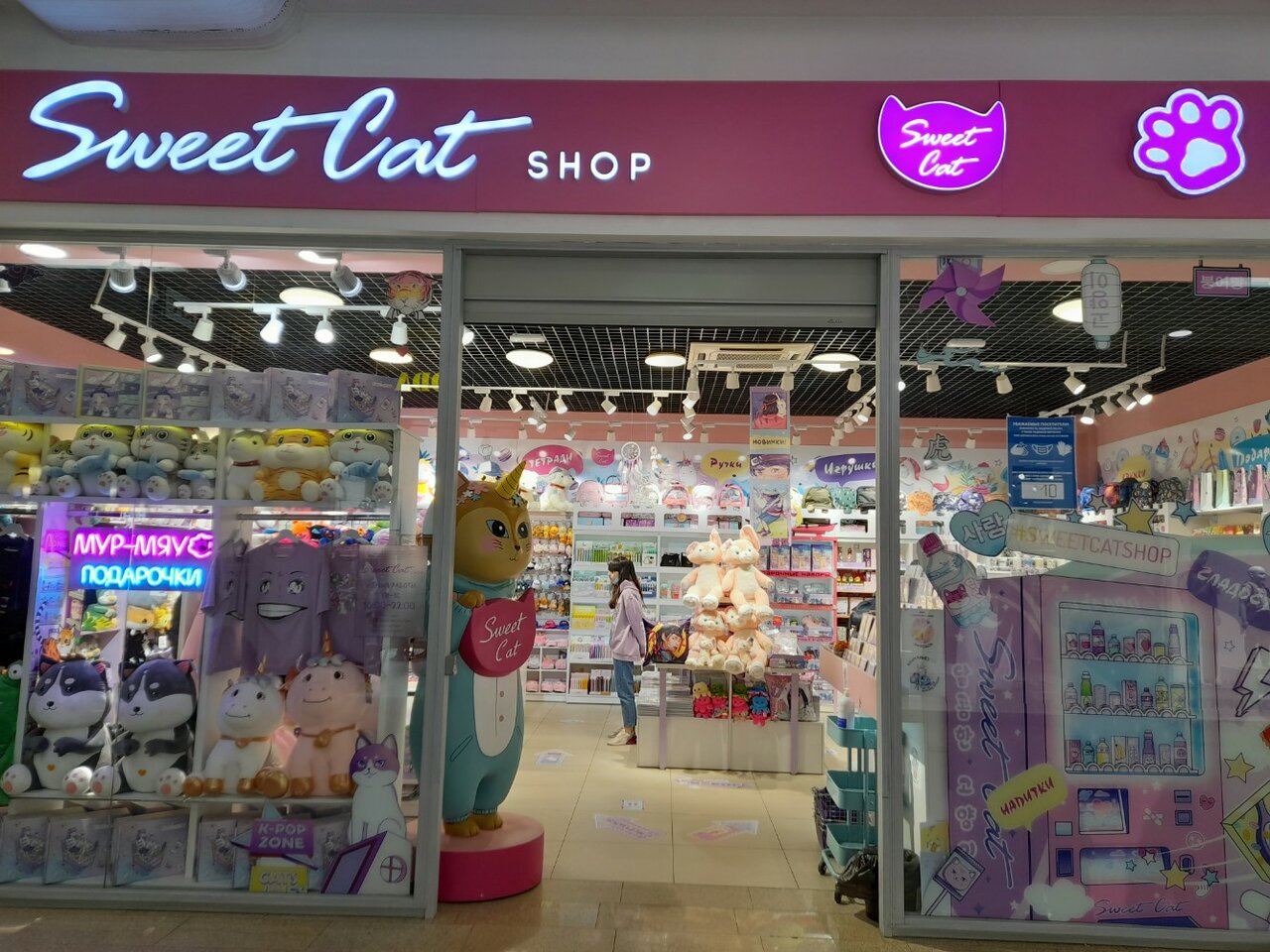 Photo: Sweet Cat Shop, clothing store, Russia, Yaroslavl, Pobedy Street, 41 - Ya