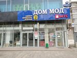 Dom Mod (Bolshaya Sadovaya Street, 65), beauty salon