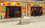 Kurmi (selo Kurmi, ulitsa Imama Shamilya, 45), grocery