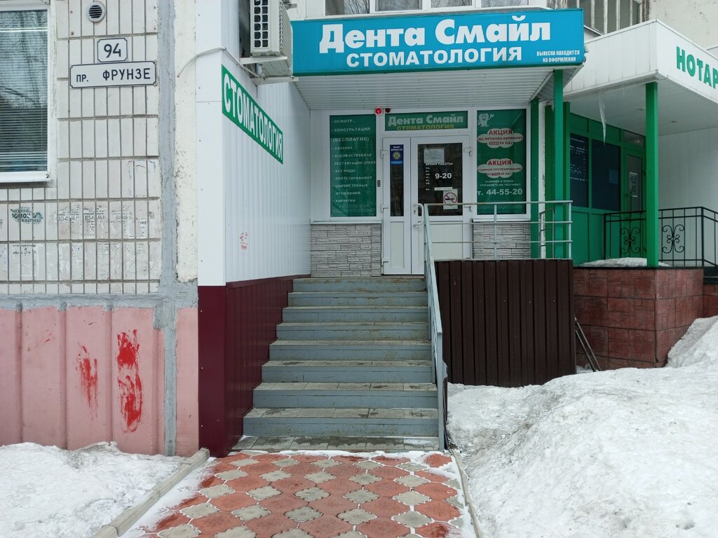 Томск фрунзе 94 стоматология имплантанты зубов в томске цены