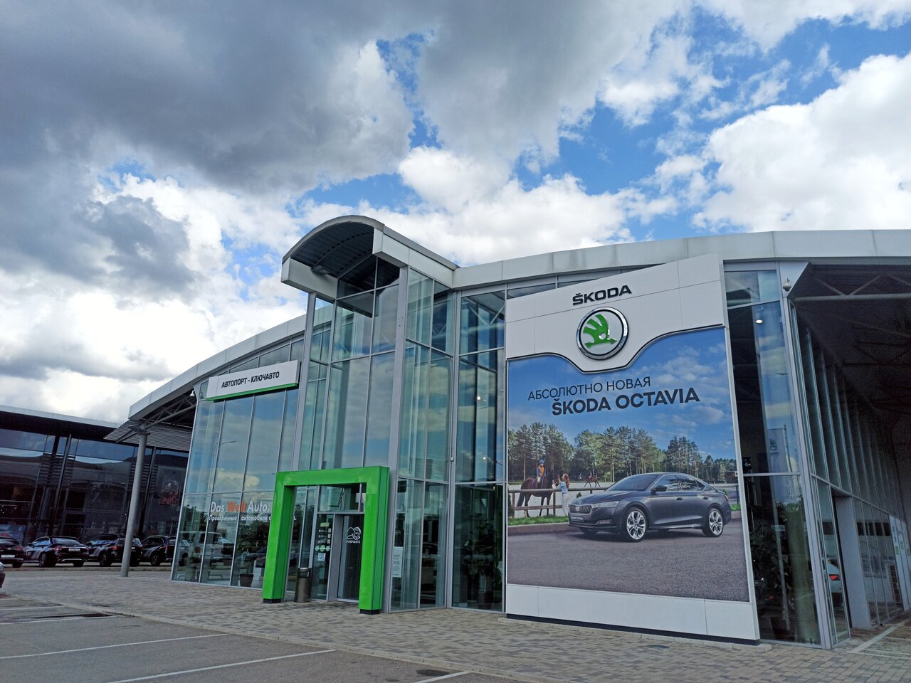 ŠKODA АВТОПОРТ КЛЮЧАВТО