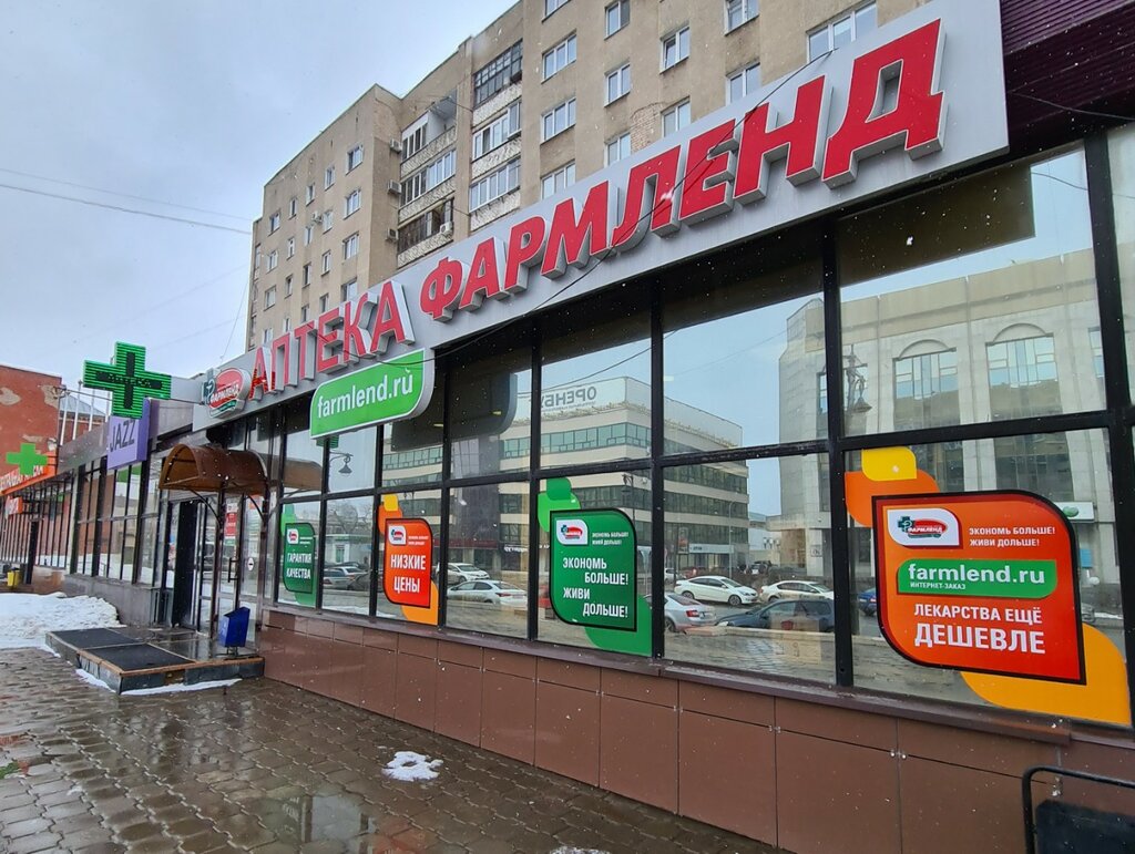 Фармленд, аптека, ул. Володарского, 27, Оренбург — Яндекс Карты