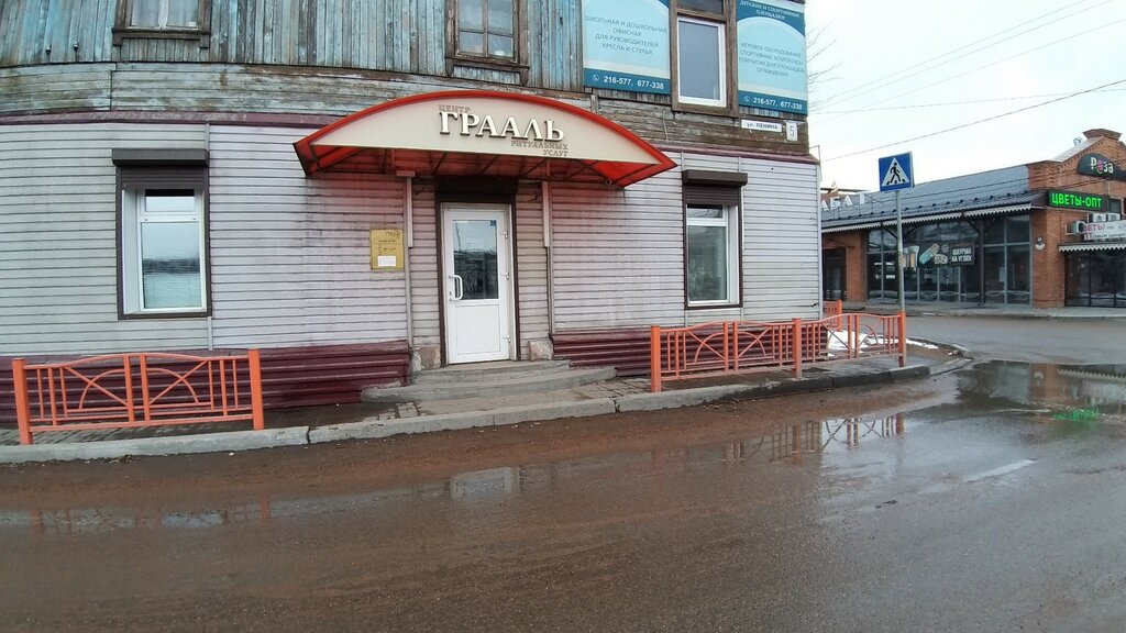 Ритуальные услуги Грааль, Улан‑Удэ, фото