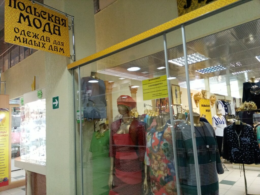 Магазин одежды Польская мода, Волжский, фото