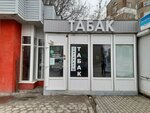 Табак (Gromoboya Street, 11) ، متجر مستلزمات التدخين