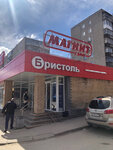 Bristol' (Fruktovaya ulitsa, 3к1), bebidas alcohólicas