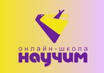 Nauchim (Artyoma Street, 148), tutoring