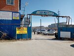 Car service (prospekt Korolyova, 1А/1), auto electrics repair