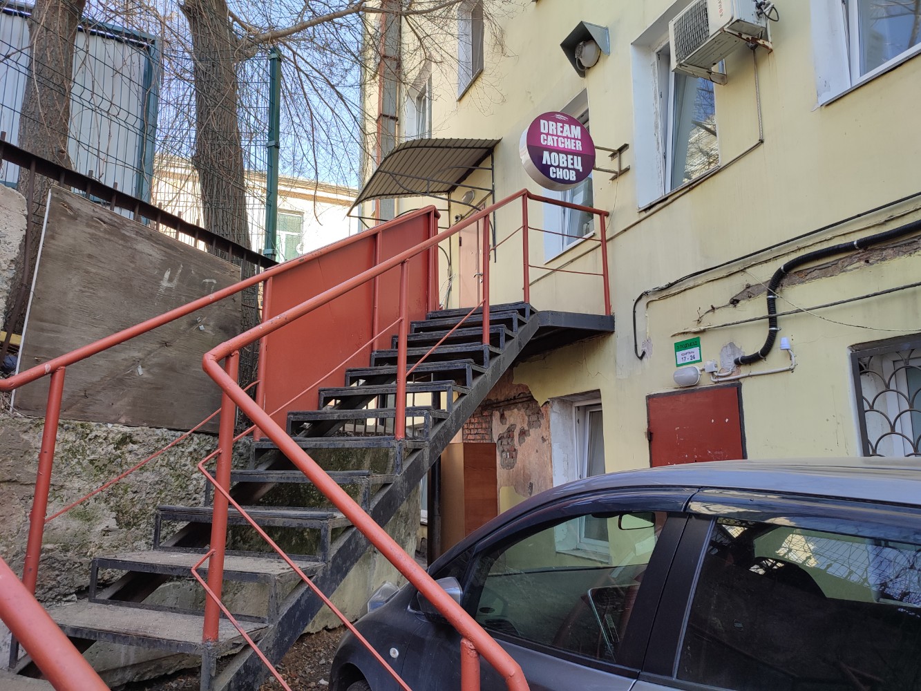 Фото Ловец снов