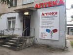 Apteka (ulitsa Chapayeva, 29), pharmacy