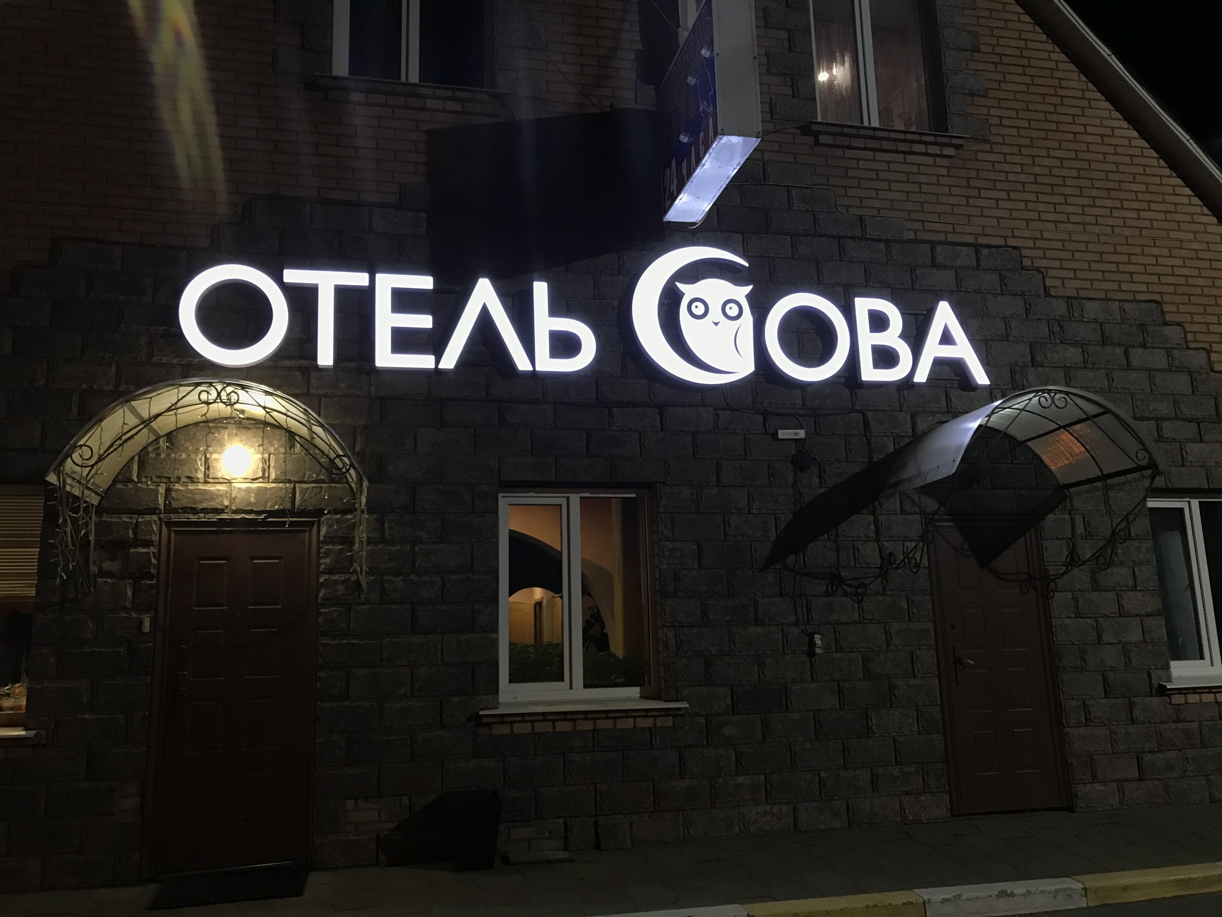 Фото отеля 3