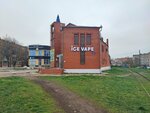 Ice Vape (Kommunisticheskaya Street, 57) ، متجر سجائر إلكترونية