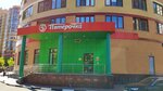 5Post (Yubileyny Avenue, 37), parcel automat