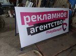 Майданов (ул. Бульвар Роз, 9), рекламное агентство в Балакове