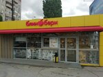 Бери Заряд (Volgograd, ulitsa Rokossovskogo (dublyor)), power bank rental