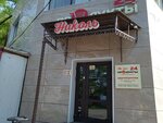 Николь (Sedanka Microdistrict, ulitsa Shishkina, 18), tienda de productos