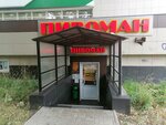 Пивоман (Sovetskiy City District, Kuznechikha, Marshala Rokossovskogo Street, 17) ، متجر بيع البيرة