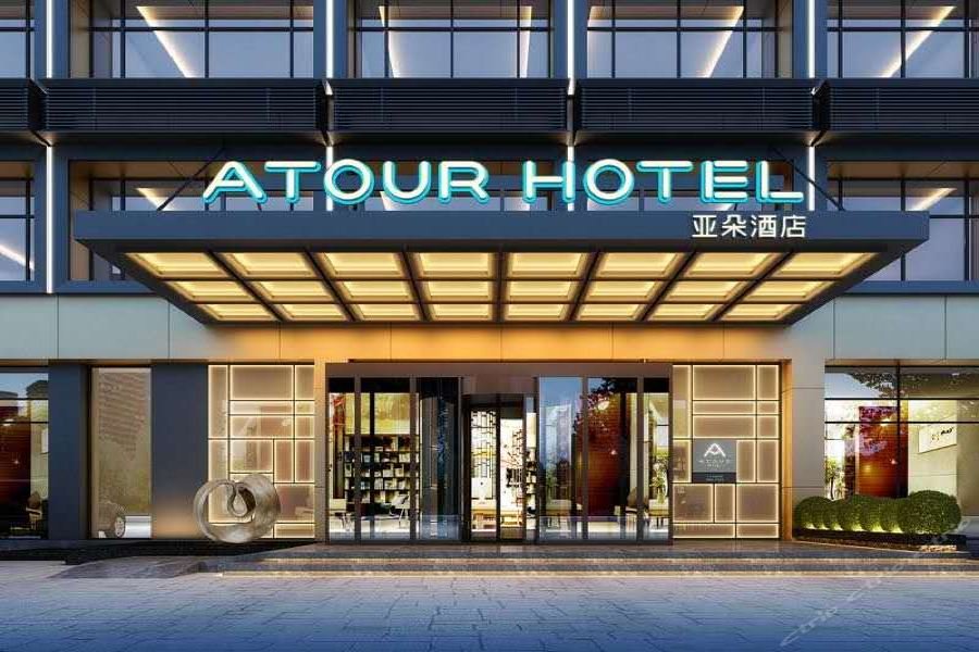 Фото Atour Hotel Development Zone Liaocheng