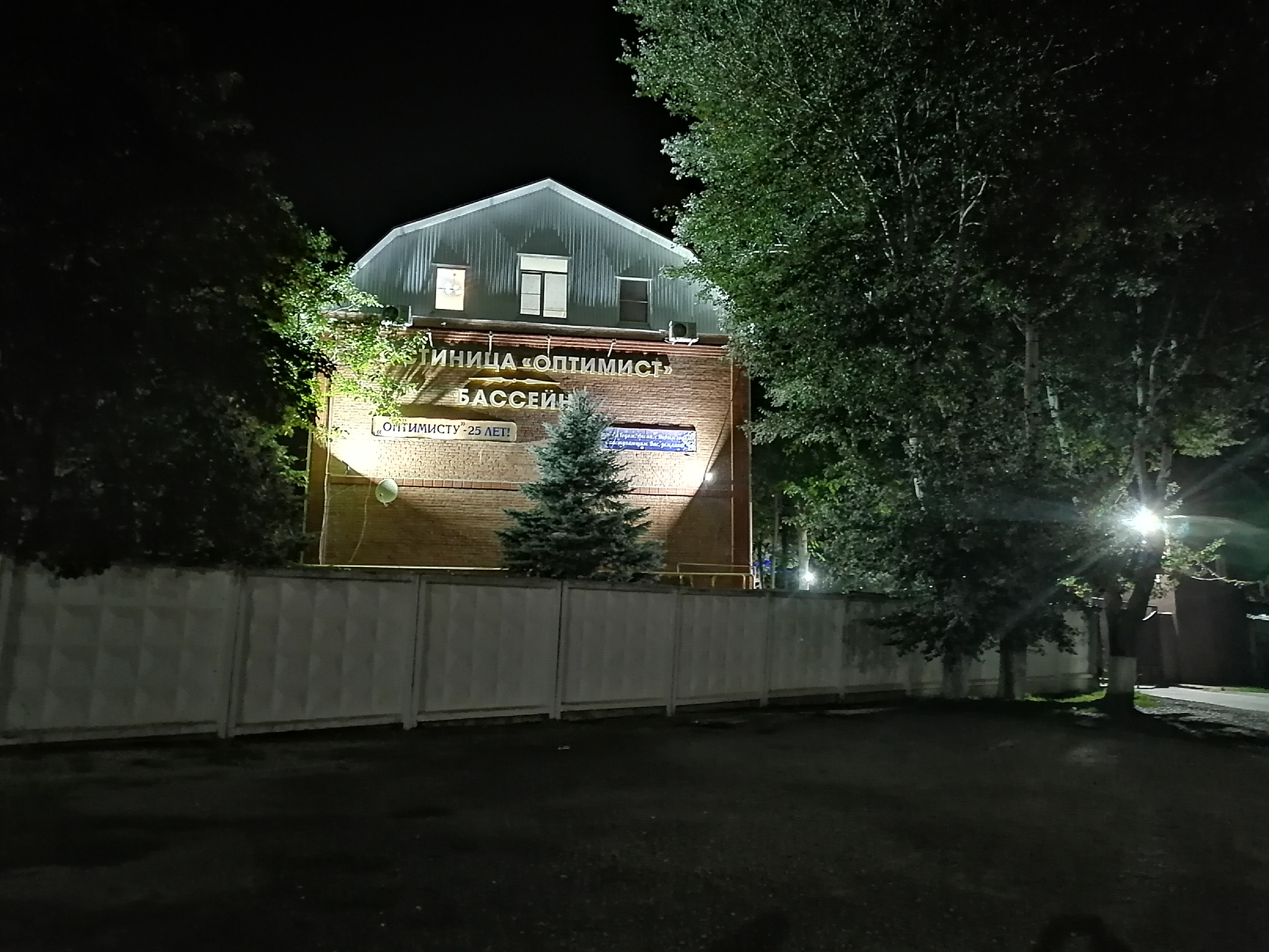 Фото Оптимист