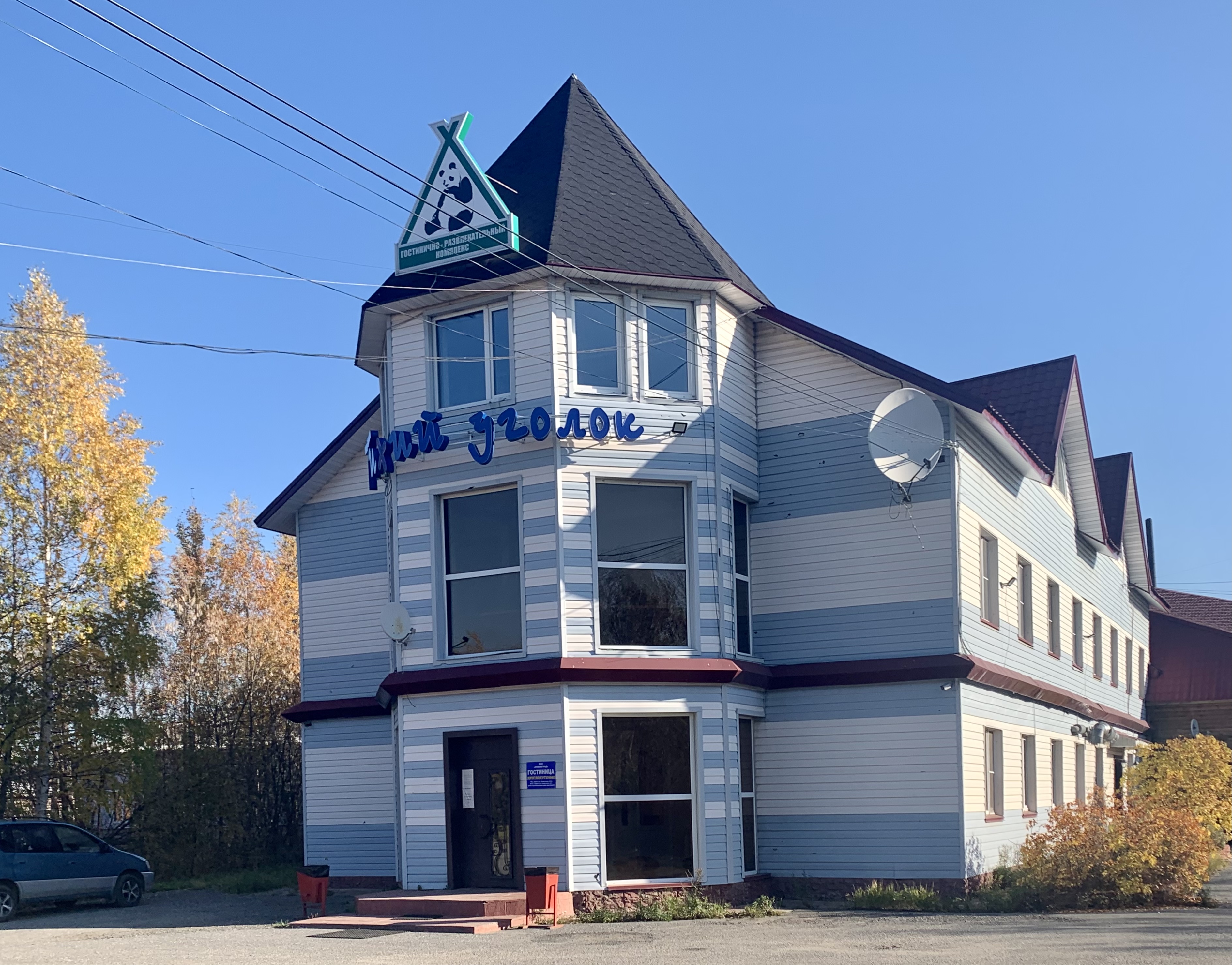 Фото Тихий уголок