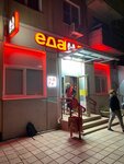 Eda Voda (Керчь, улица Марата, 7) ، محل بقالة
