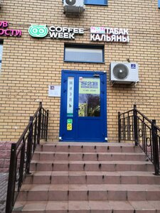 Tobacco and smoking accessories shop S2B, Reutov, photo