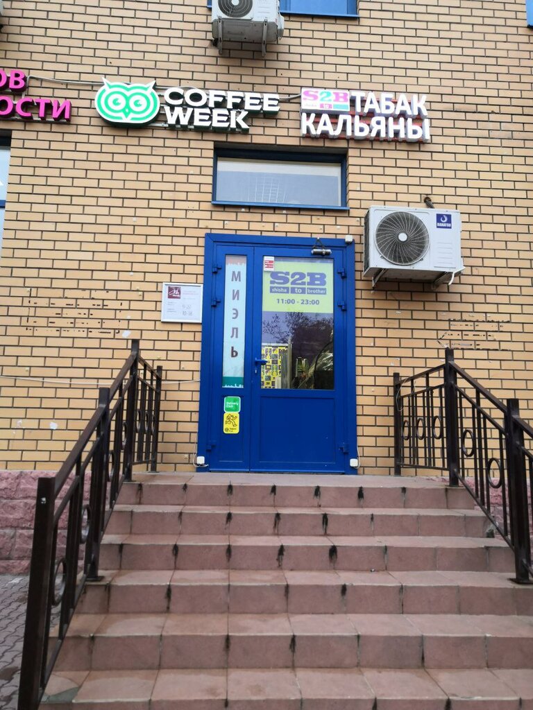 Tobacco and smoking accessories shop S2B, Reutov, photo