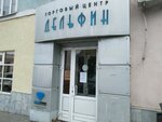 Delfin (Maxim Gorky Street, 68), shopping mall