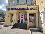Stilny dom 36 (Sredne-Moskovskaya street, 31), wallpaper store