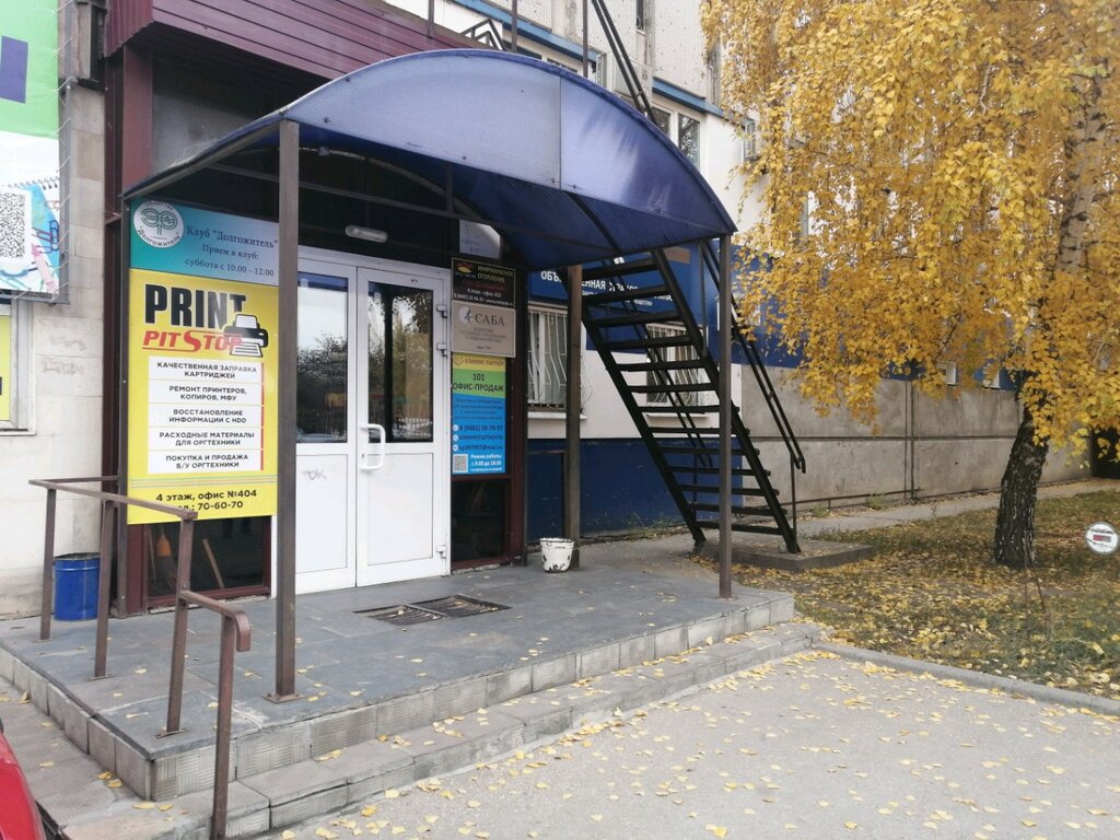 Кусай ул свердлова 22 тольятти фото НВ-стиль, ателье по пошиву одежды, ул. Свердлова, 22, Тольятти - Яндекс Карты