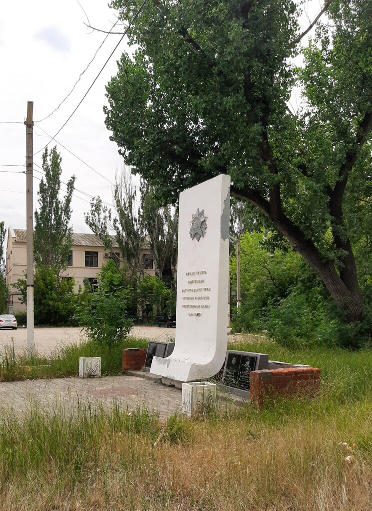 Monument, memorial Погибшим энергетикам ВолгоГРЭС, Volgograd, photo