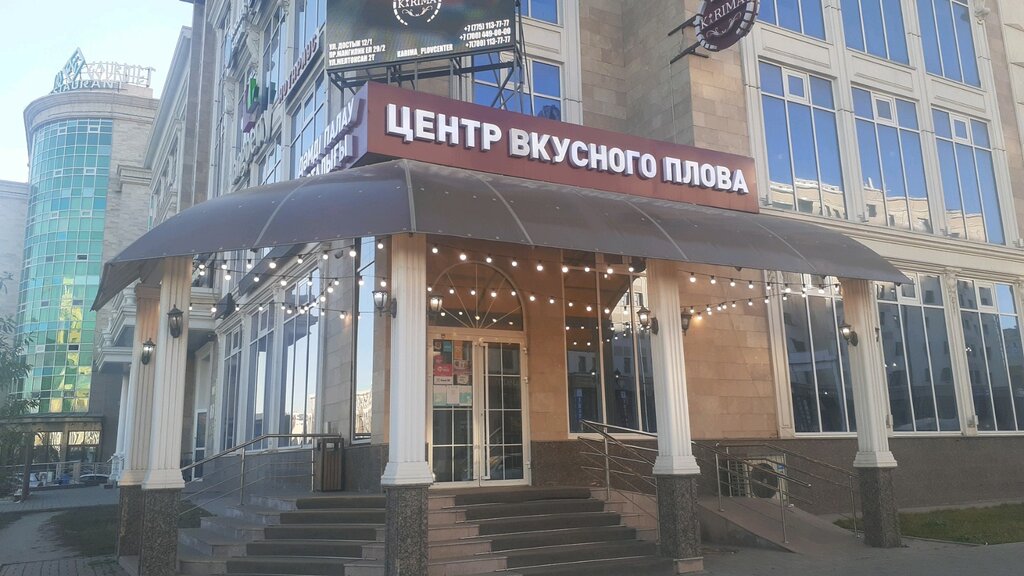 Кафе Karima, Астана, фото