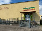 Svetofor (Dorozhnaya ulitsa, 1А), grocery