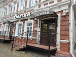 Онегин (Sovetskaya ulitsa, 15) ، مطعم