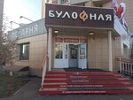 Булофная (Yastynskaya ulitsa, 19А), bakery