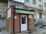 Свежее дыхание (Novorossiyskaya Street, 43) stomatologiya klinikasi