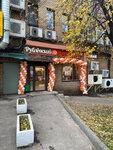 Rublyovskij (Bolshaya Cherkizovskaya Street, 6), butcher shop