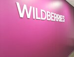 Wildberries (ulitsa imeni V.I. Chapayeva, 19/27), point of delivery