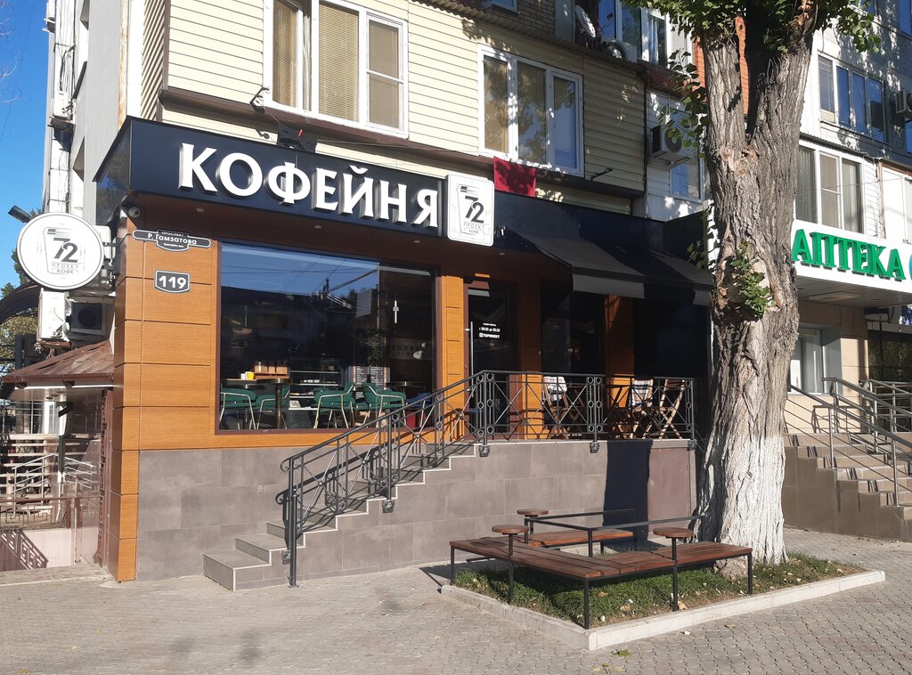 Зеленое яблоко просп расула гамзатова 57 фото Proekt 72, кофейня, просп. Расула Гамзатова, 119, Махачкала - Яндекс Карты