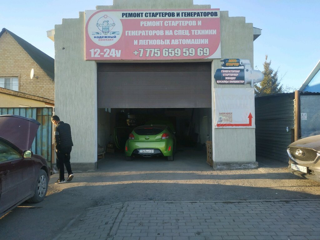 ورشة لتصليح السيارات Repair of starters and generators ، أستانا، صورة