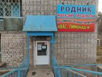 Продукты (Azina Street, 64) ، محل بقالة