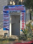 Ксерокс (улица Фрунзе, 34) ، مركز نسخ