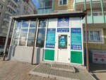 Salon lechebnogo belya Lantset (3rd Avgusta Street, 26) ، سلع طبية ومواد استهلاكية